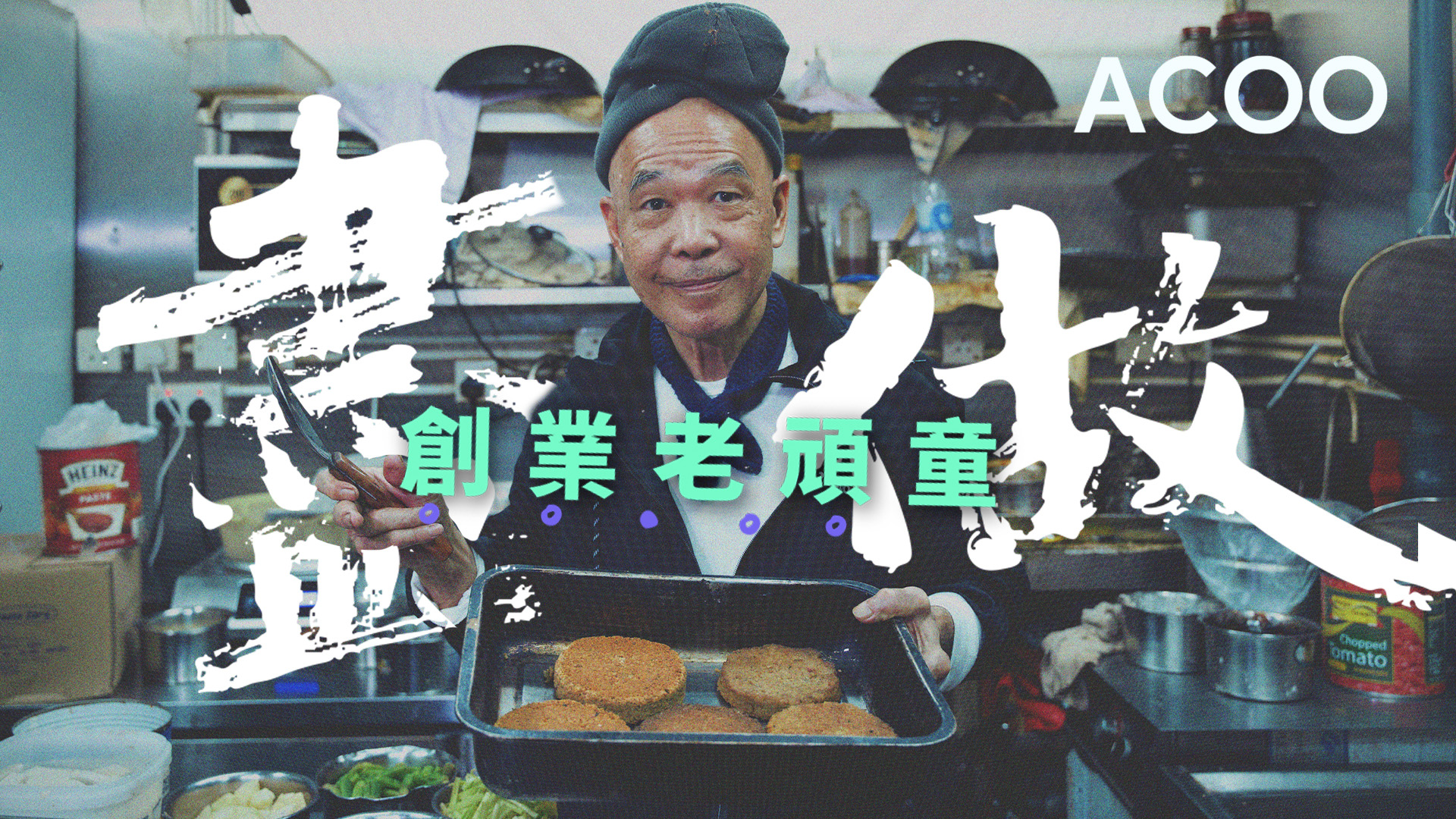 【盡做|天貝漢堡徐伯合集】