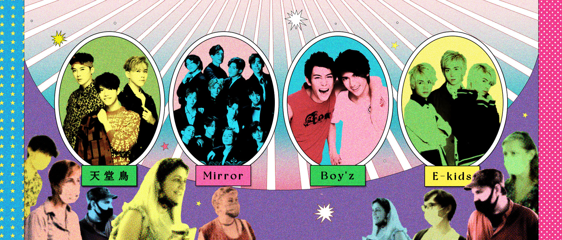 【外國人都識Mirror？】｜登打士與威靈頓