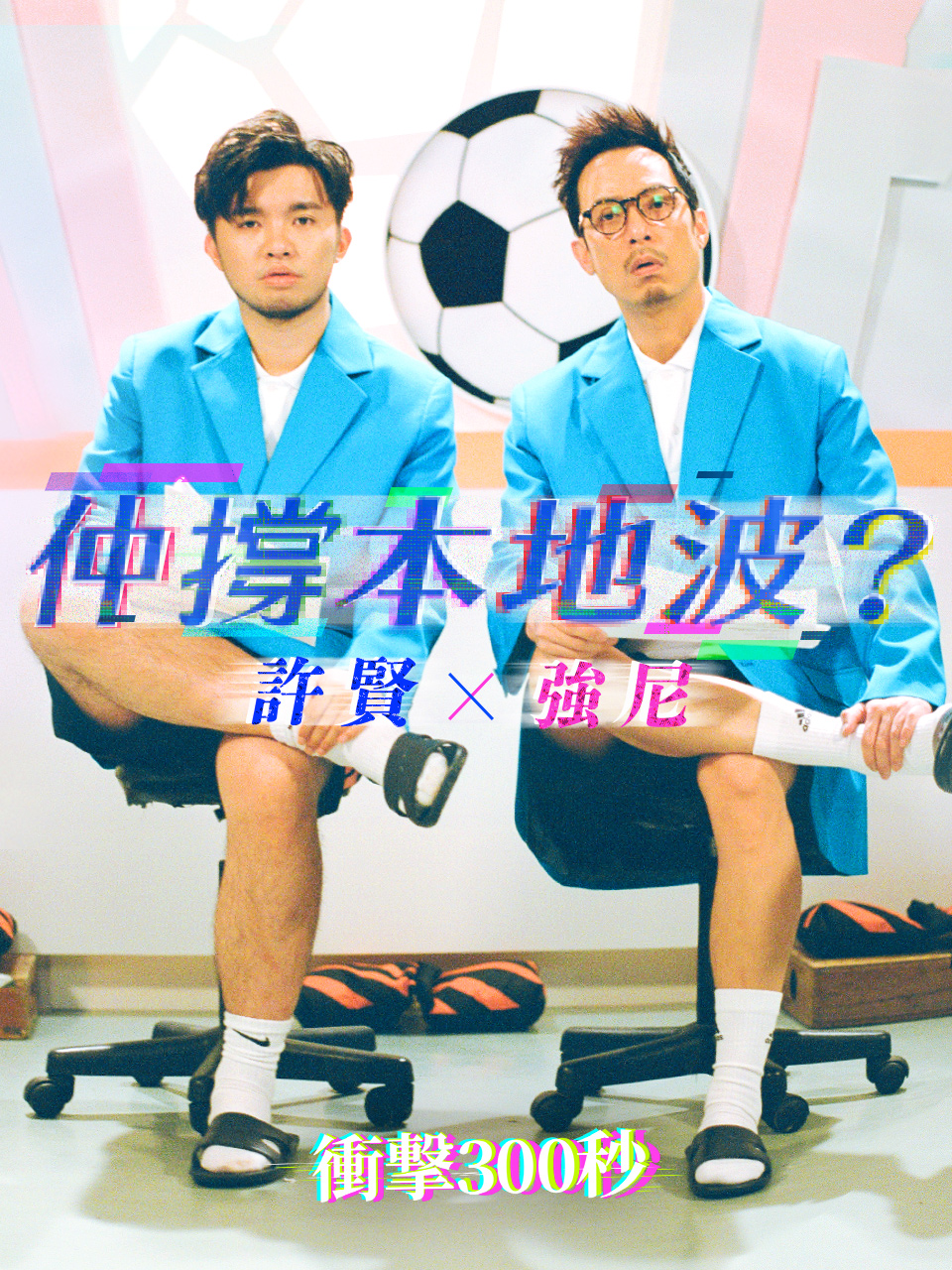 ACOO X 本地波