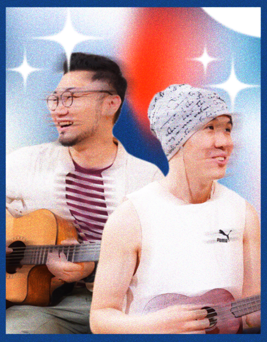 【擁抱音樂力量】｜盡做