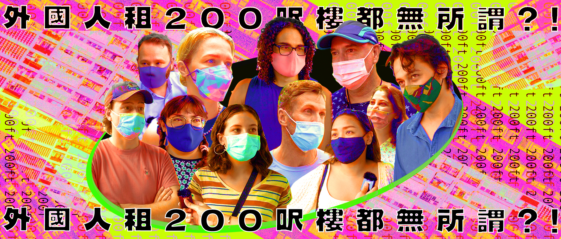 【買樓·接近不可能的任務】