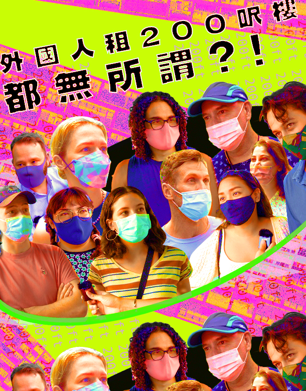 【買樓·接近不可能的任務】