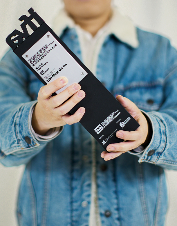 【終於唔係嚟保釋我】｜無名‧事