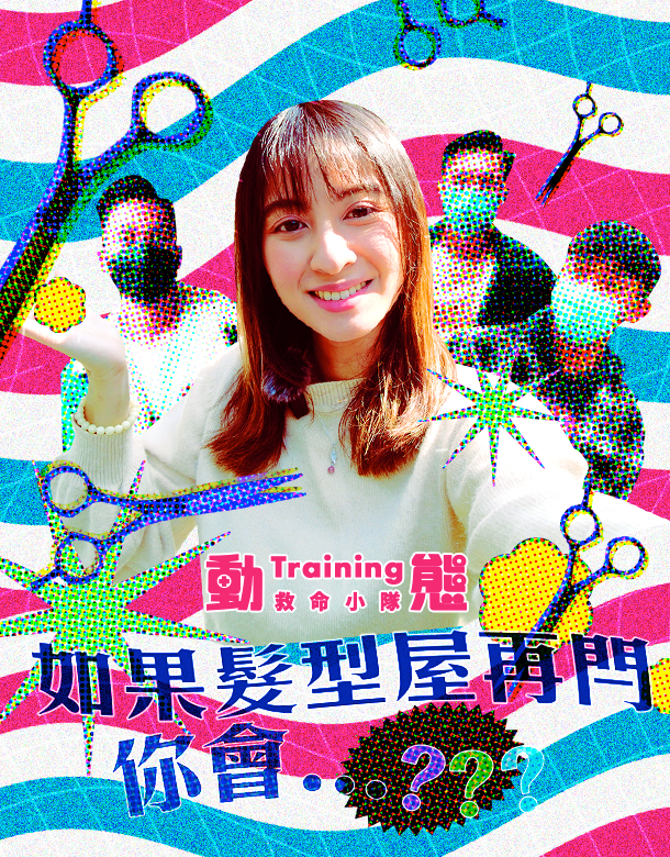 【他是誰】|Damia|動態Traning