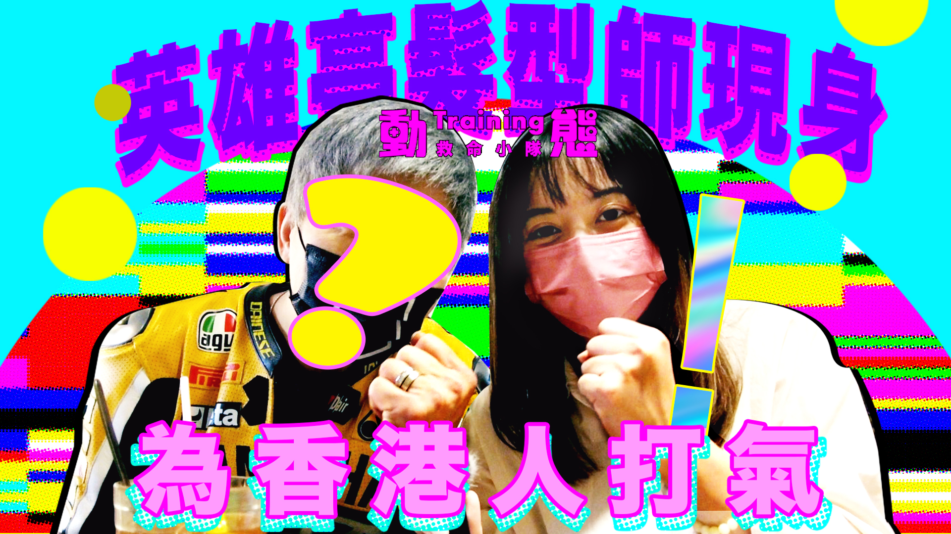 【心底話】|Damia|動態Traning|ACOO