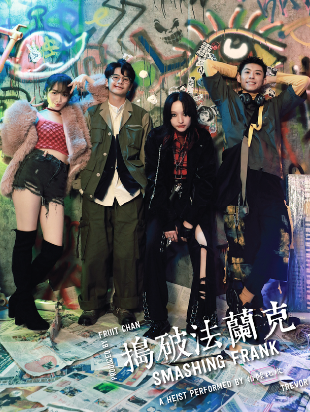 【唔係得個講字】