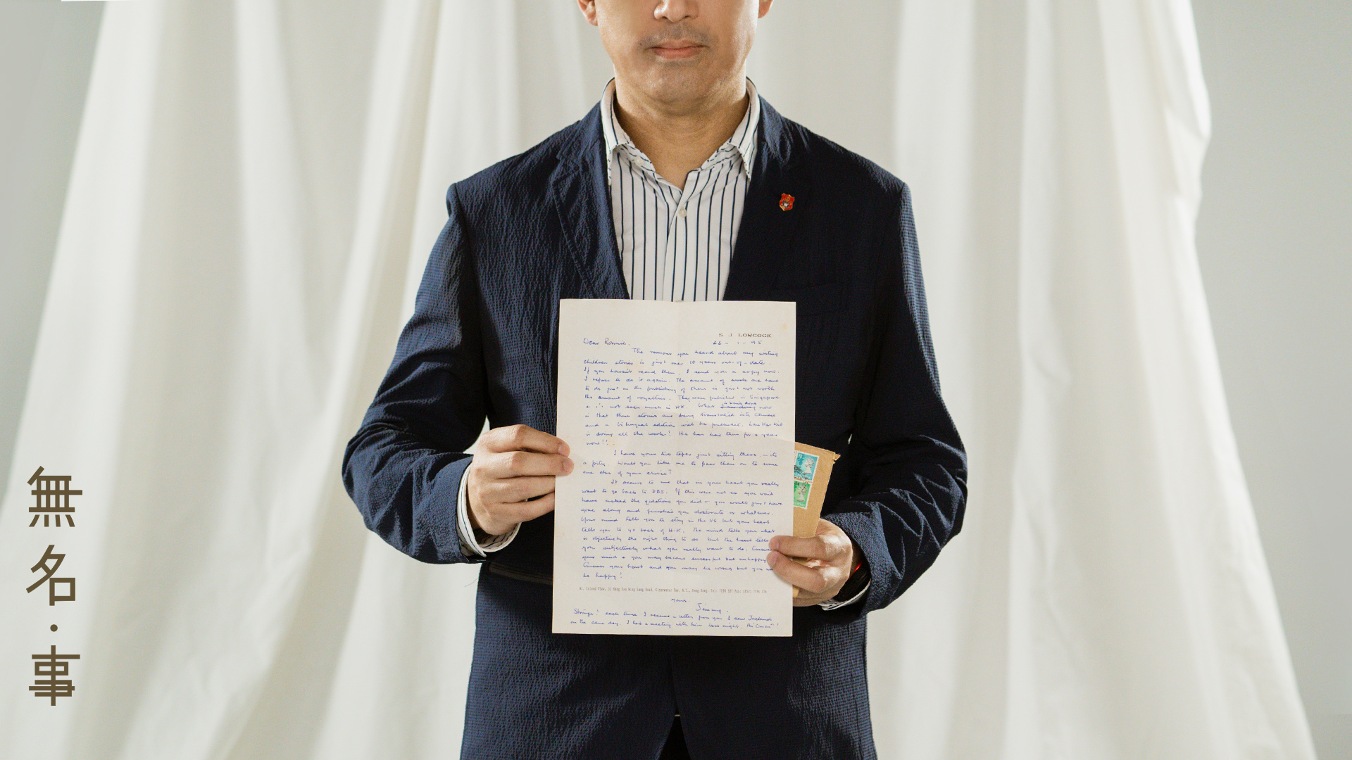 【校長如何做選擇？】｜無名・事