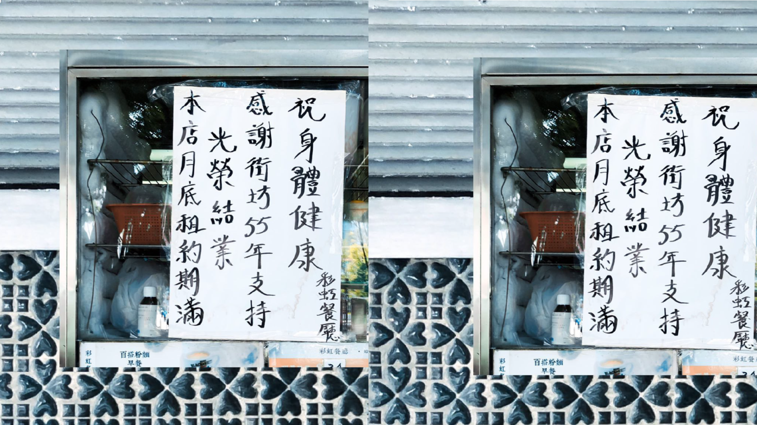 【得個港字】 見字___ ? 香港地道文字放大鏡! - ACOO