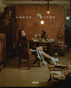 【如何面對殘酷世界】有一種回應叫黃妍|專訪Cath Wong