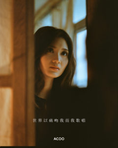 【如何面對殘酷世界】有一種回應叫黃妍|專訪Cath Wong