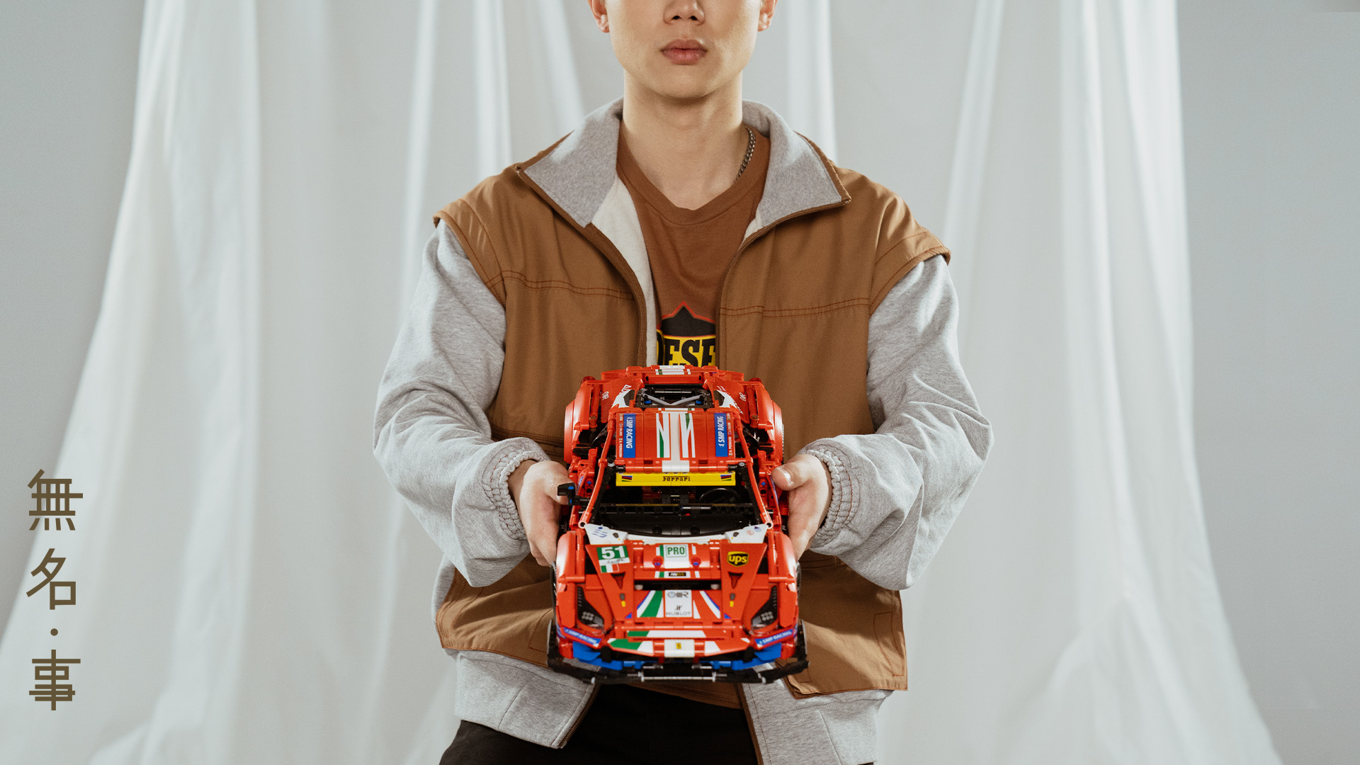 【玩物不喪志】｜無名・事