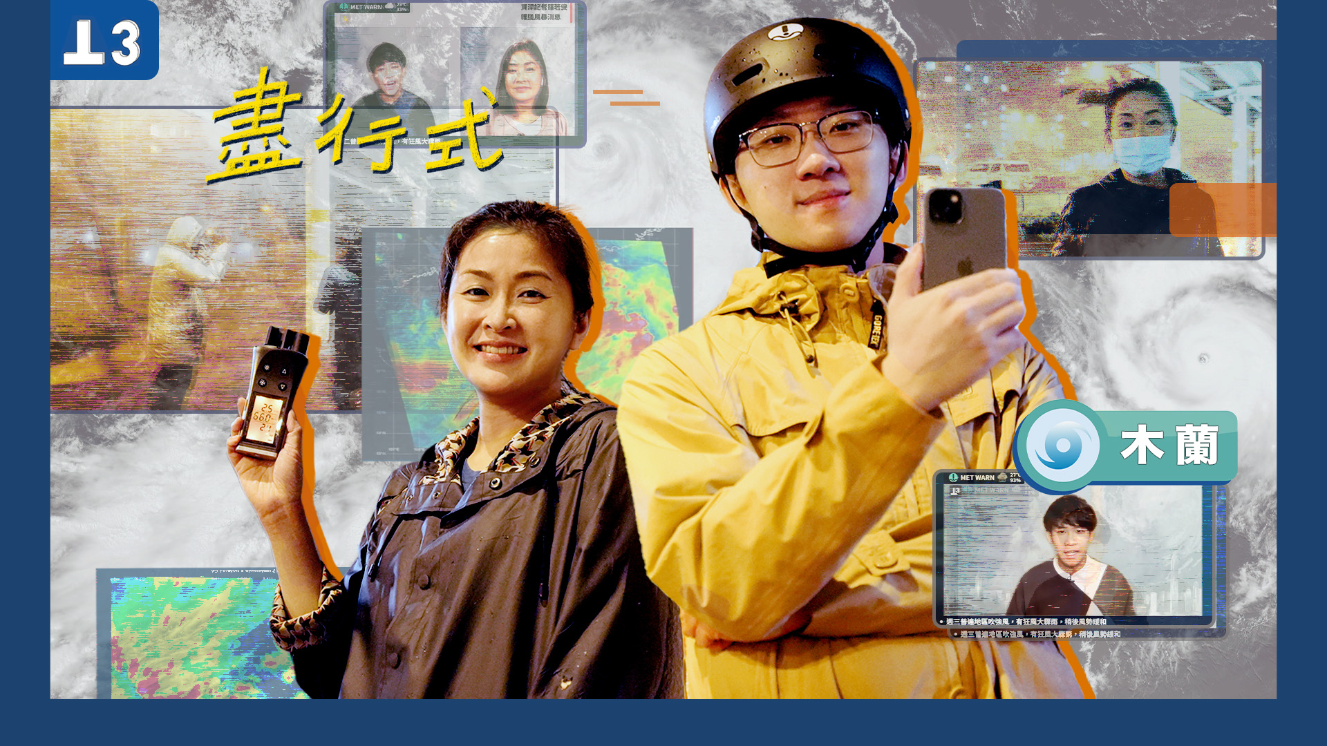 【做咗功課未？☔️】｜盡行式