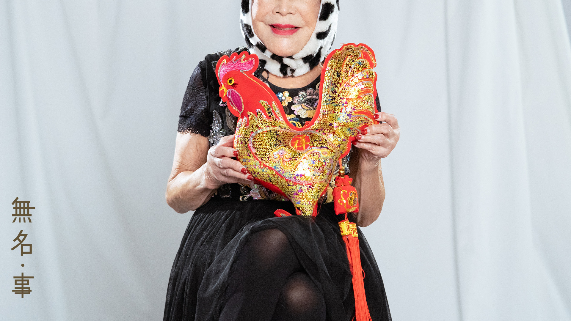 【祝君安好】｜無名・事