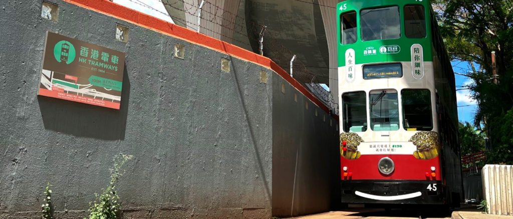 【經典的120號電車】香港最懷舊電車+中秋節月餅 答案是......