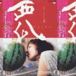 OASIS | 紅眼：再看一遍《天邊一朵雲》