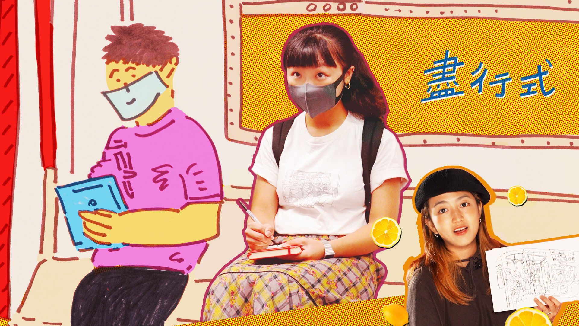 【文青追捧！】｜盡行式