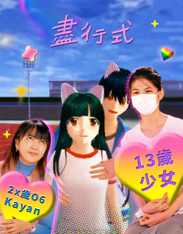 【最盡FF愛情小說家】|盡行式