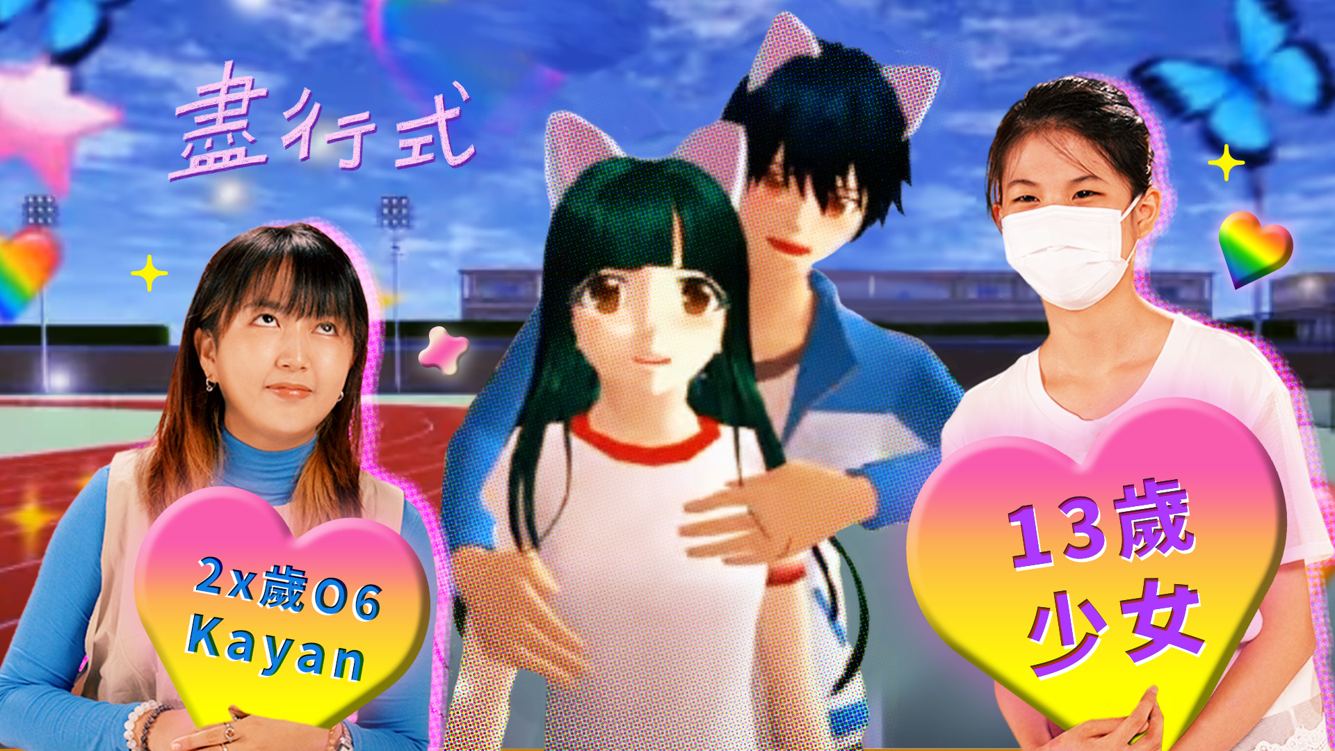 【最盡FF愛情小說家】|盡行式