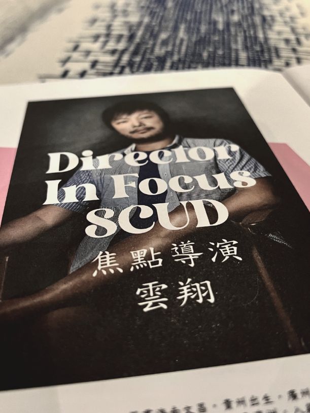 【赤裸地探究生死】一抹色彩即將消散|與雲翔、李蕙敏對話