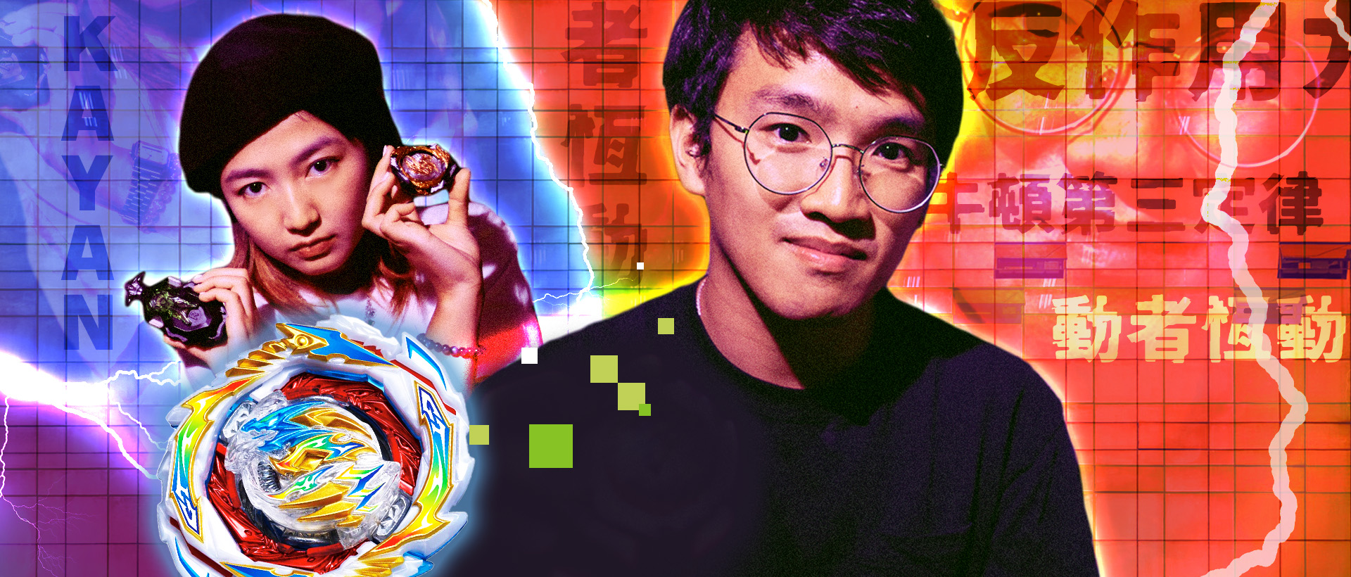 【最盡爆旋科學老師】｜盡行式