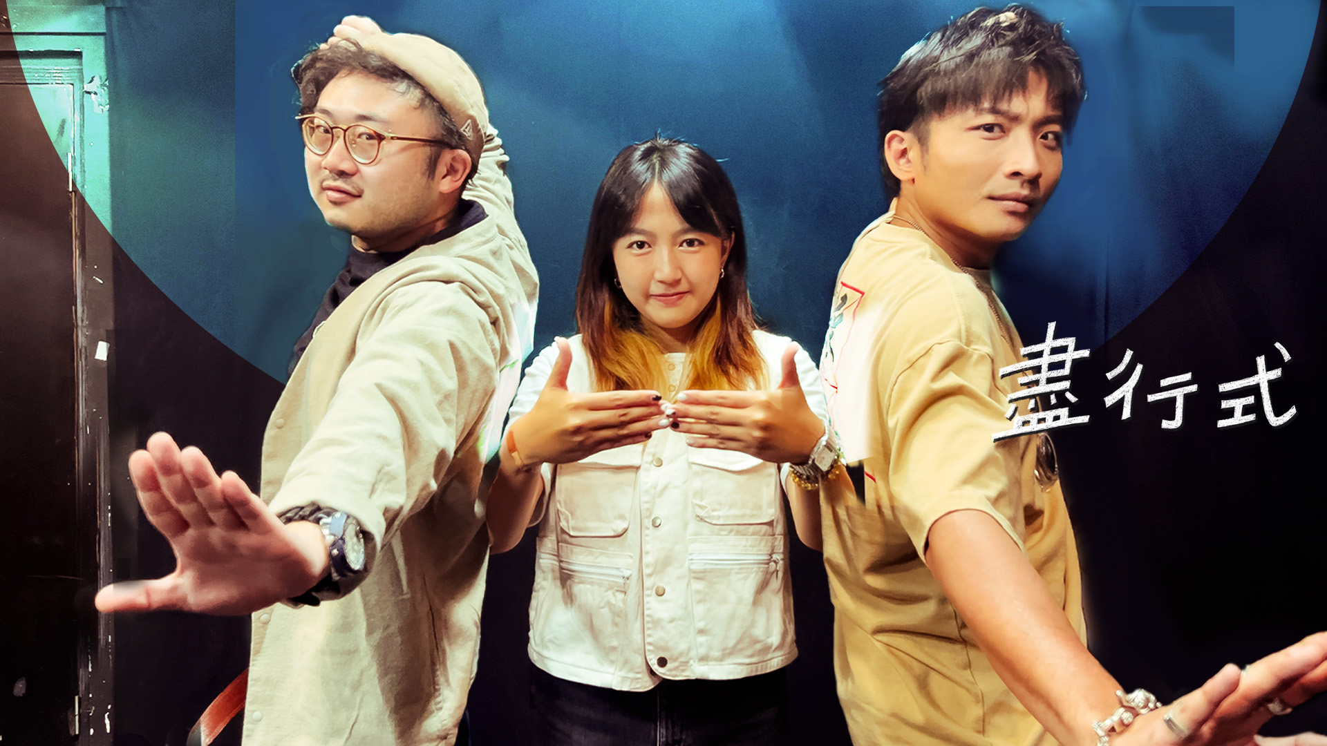 《戰將無雙》｜盡行式番外篇