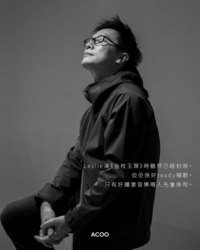 【傳奇的煉成法則】趙增熹親述與張國榮、梅艷芳往事  「兩位都係大情大性嘅人,我諗係成功藝人嘅一種特質。」