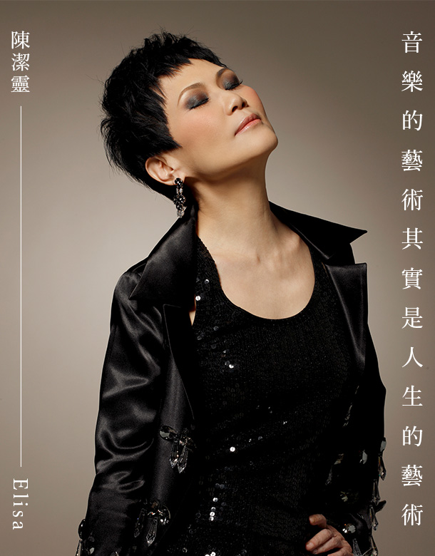 【Chan Chan & Lun Lun】傳承是甚麼? 陳潔靈、倫永亮給年輕音樂人的話